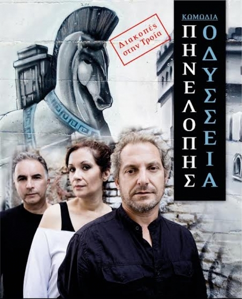 ΠΟΛΥΧΩΡΟΣ ΠΟΛΙΤΙΣΜΟΥ ΑΘΗΝΑΪΣ